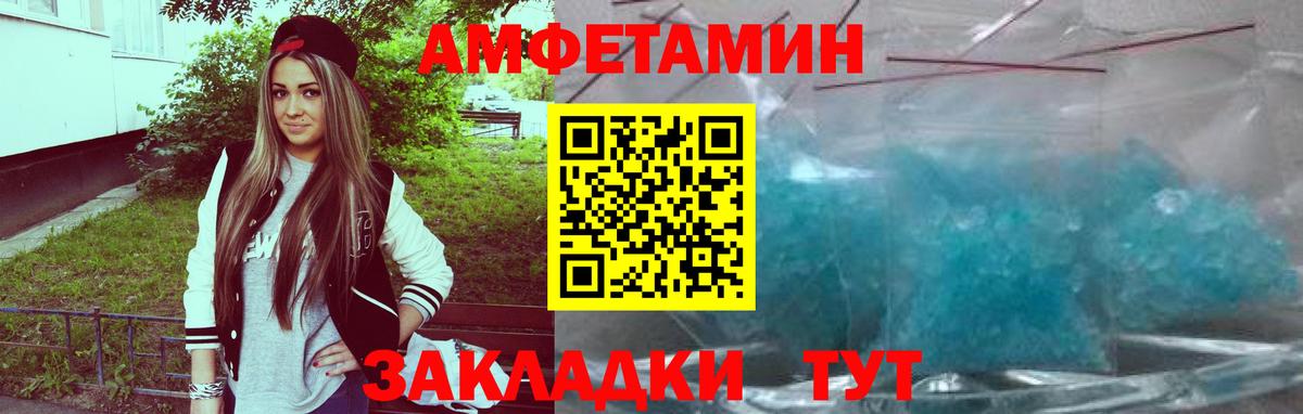 Амфетамин Premium  Амфетамин  Благодарный  Вход с VPN 