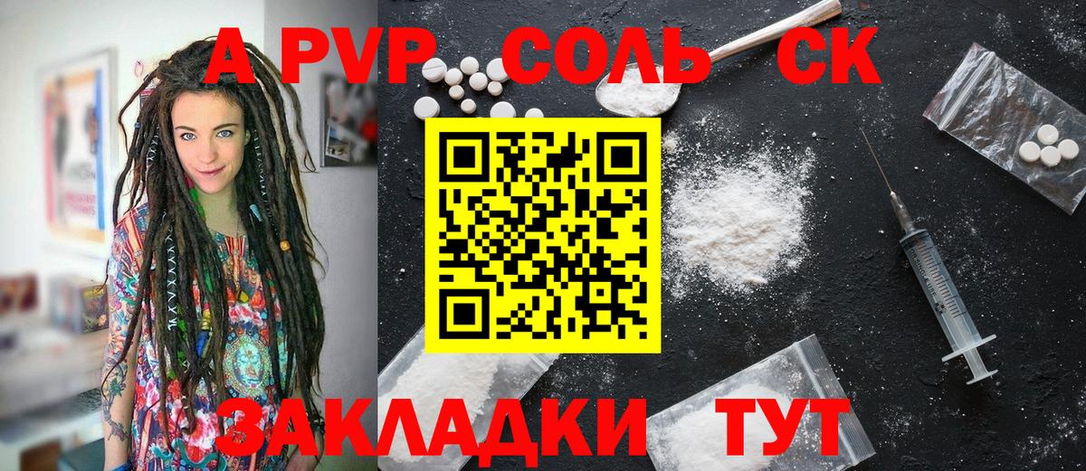 А ПВП СК  A PVP СК КРИС  Благодарный  Вход с VPN 