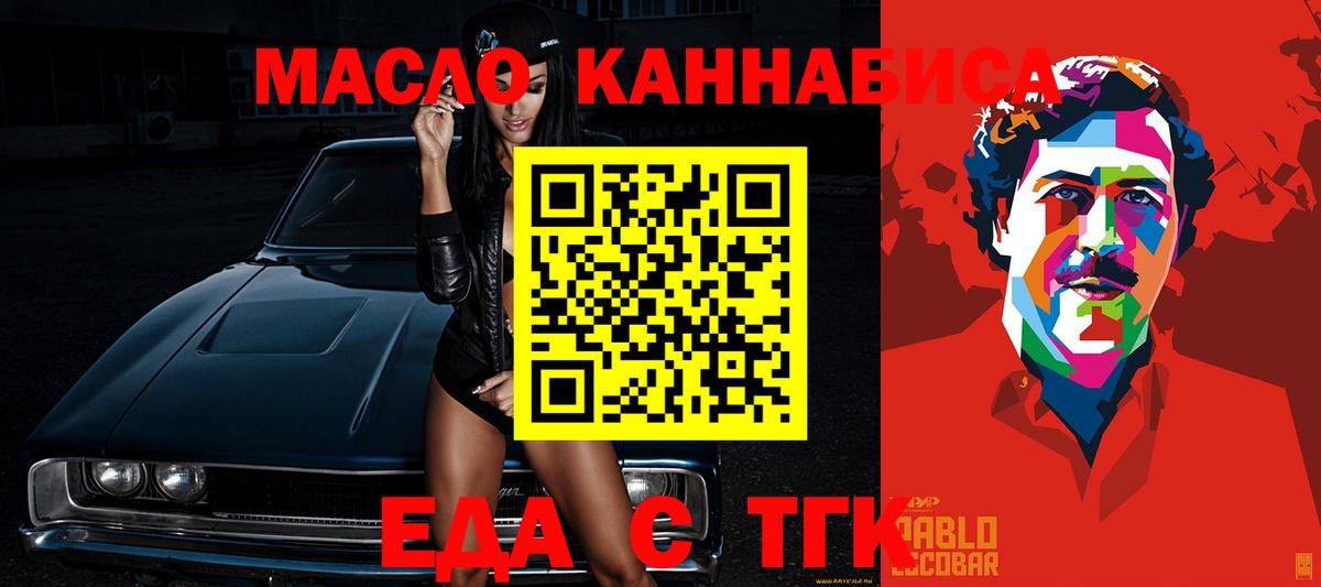 Благодарный  Еда ТГК конопля  Вход с VPN 