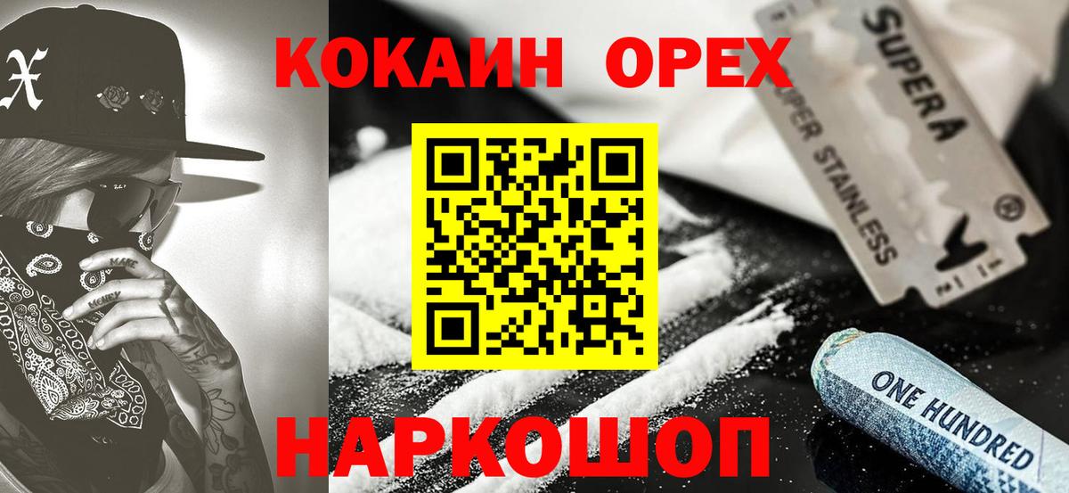 COCAIN Колумбийский  Кокаин 99%  Вход с VPN  Благодарный 