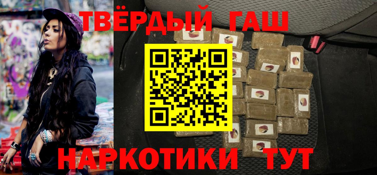 Благодарный  цены наркотик  ГАШ индика сатива  Вход с VPN  ГАШ гарик 