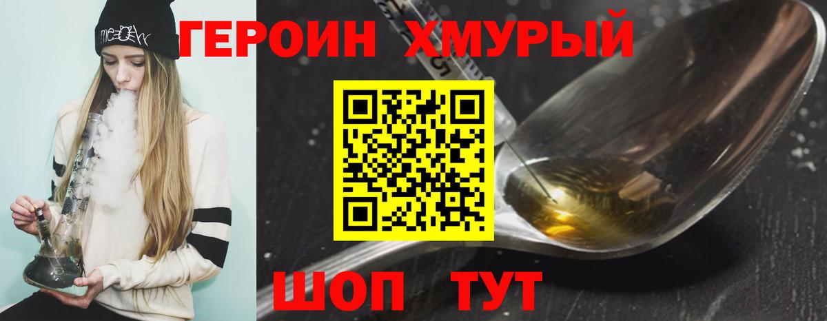 Благодарный  ГЕРОИН герыч  Вход с VPN 