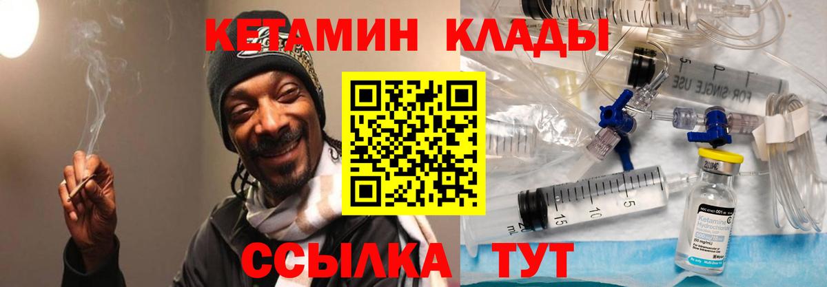Благодарный  Кетамин VHQ  Вход с VPN    онион  КЕТАМИН VHQ 