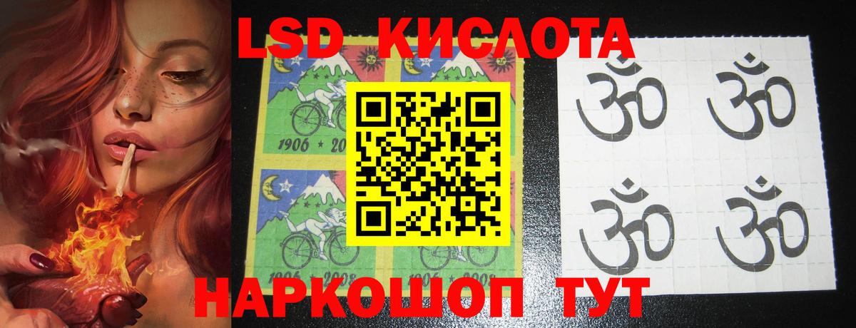 ЛСД экстази кислота  mega ТОР  Лсд 25 экстази ecstasy  Благодарный  Вход с VPN 