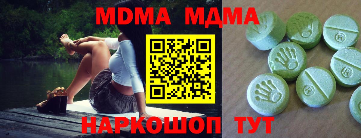 МДМА VHQ  МДМА Molly  Благодарный  Вход с VPN 