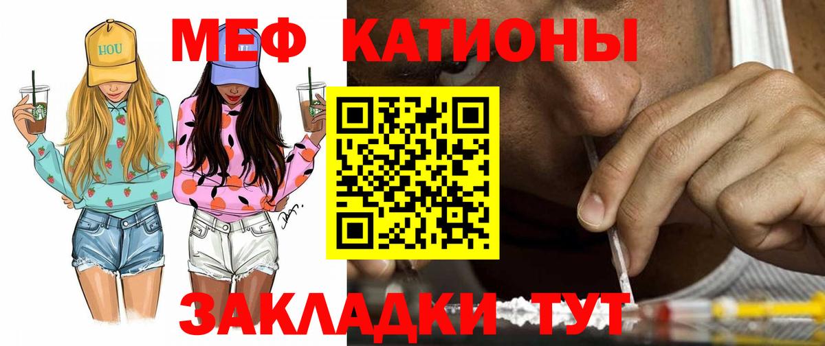 Меф мука Благодарный