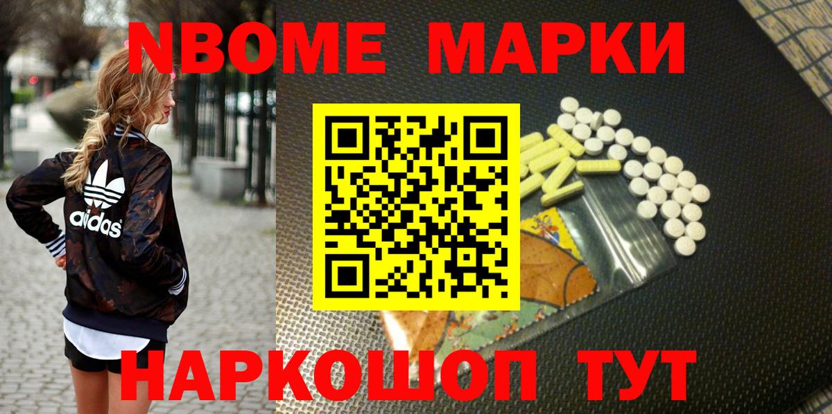 Марки N-bome 1,5мг Благодарный
