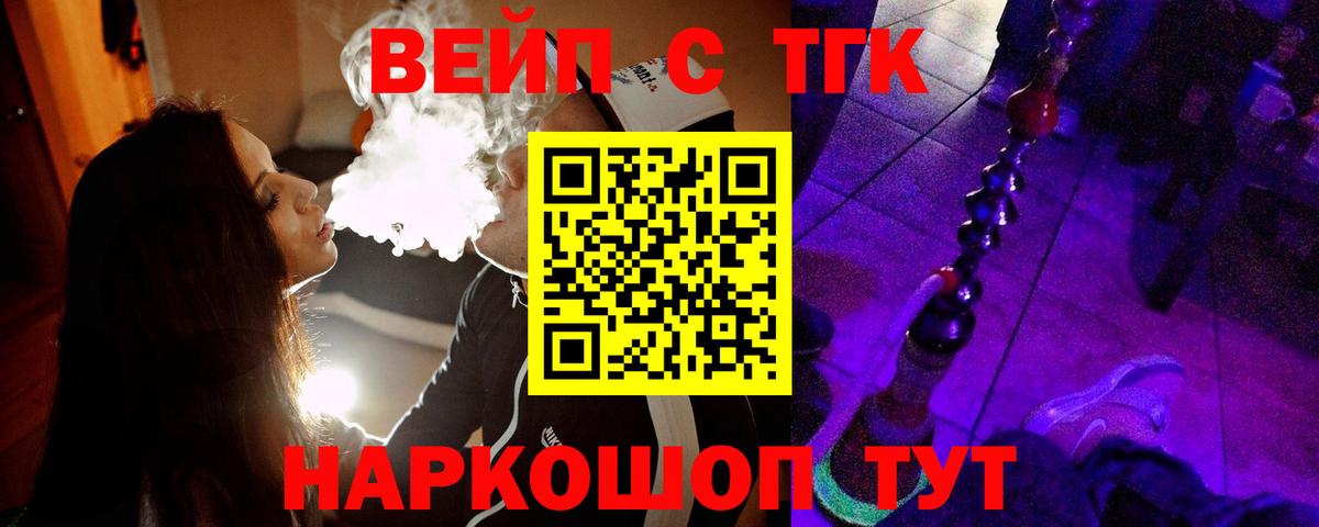 Дистиллят ТГК вейп  ТГК вейп  Вход с VPN  Благодарный 